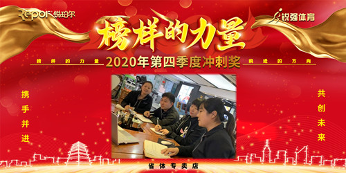 1、沖刺獎省體.jpg